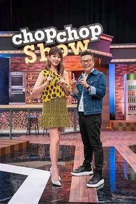 慢火厨房 综艺画面